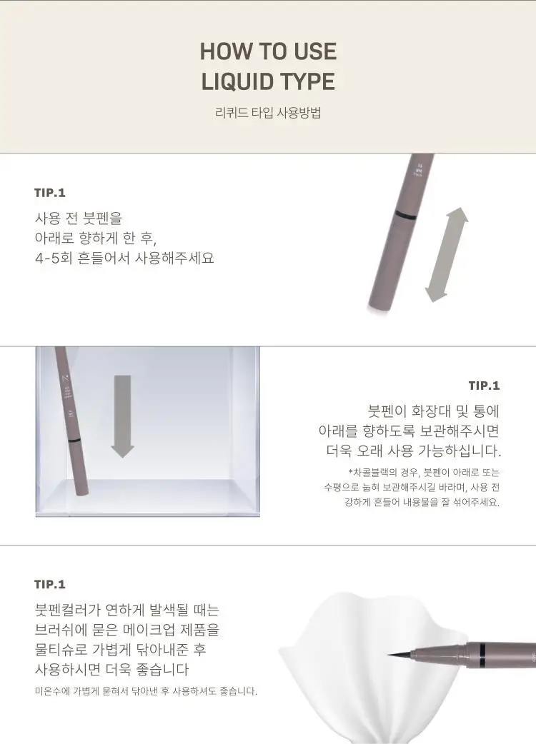 [NEW 기획세트/재유 공동개발] 노베브 슬림 엣지 듀얼 아이라이너 7colors 상세페이지 25